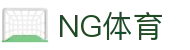 NG体育官方首页 - 权威体育赛事体验